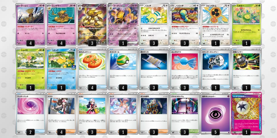 VdvwkV-3LwJ9y-vkVFVVのデッキ画像