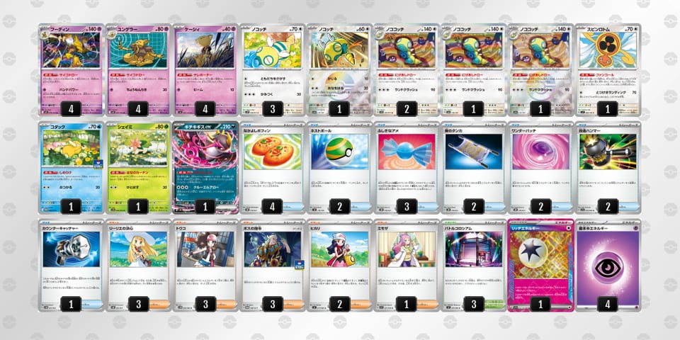 Vf5fvk-BiWG78-VVkkvVのデッキ画像