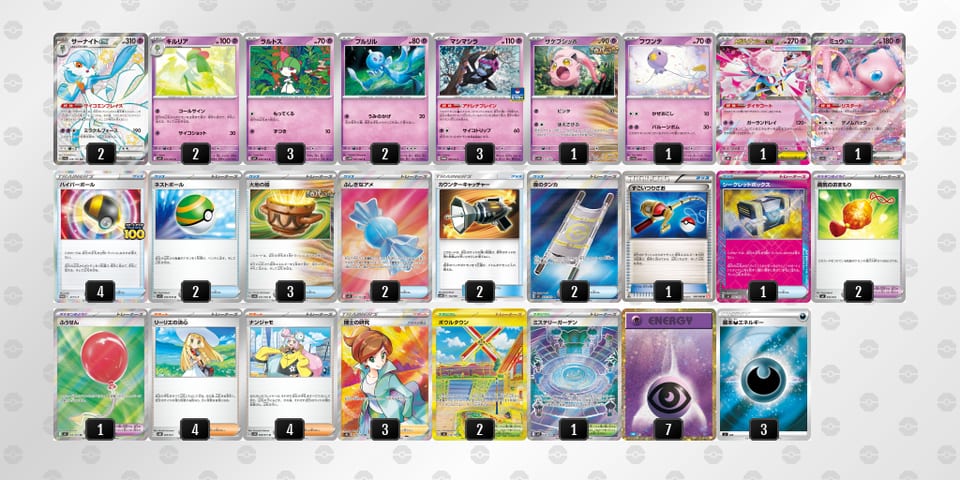 VfFk1k-69MCmZ-v5Vkkkのデッキ画像