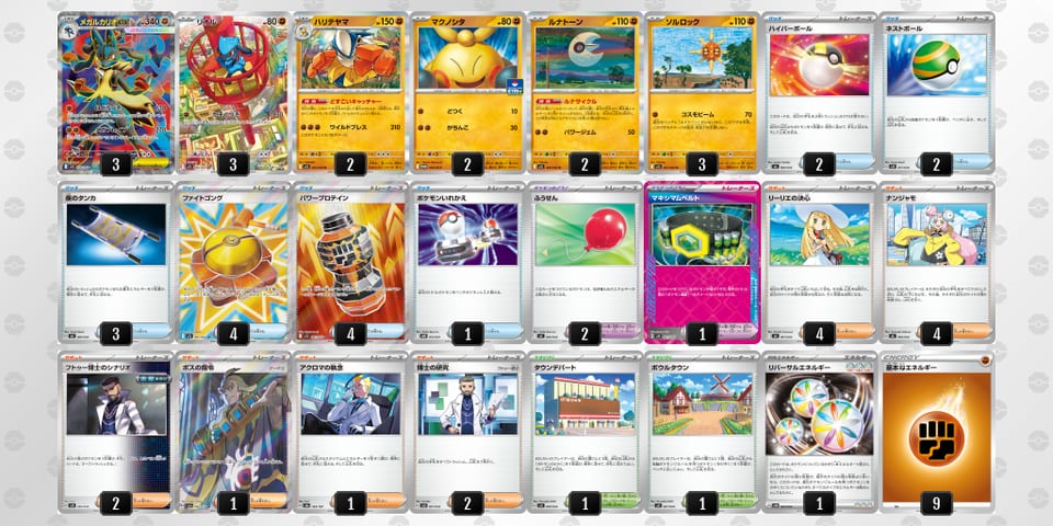 VfVd5f-fttmJu-FVkFFvのデッキ画像