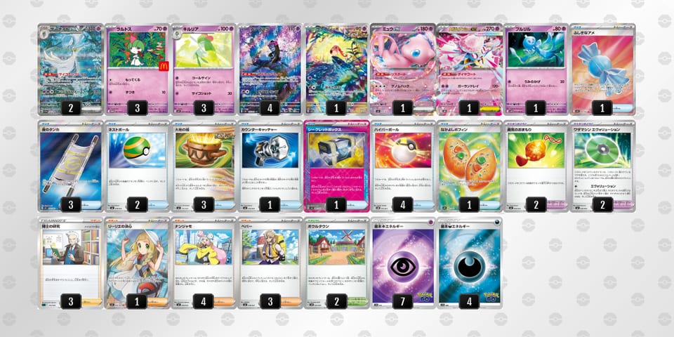 VfvFVk-7RtLLt-1FVFFkのデッキ画像