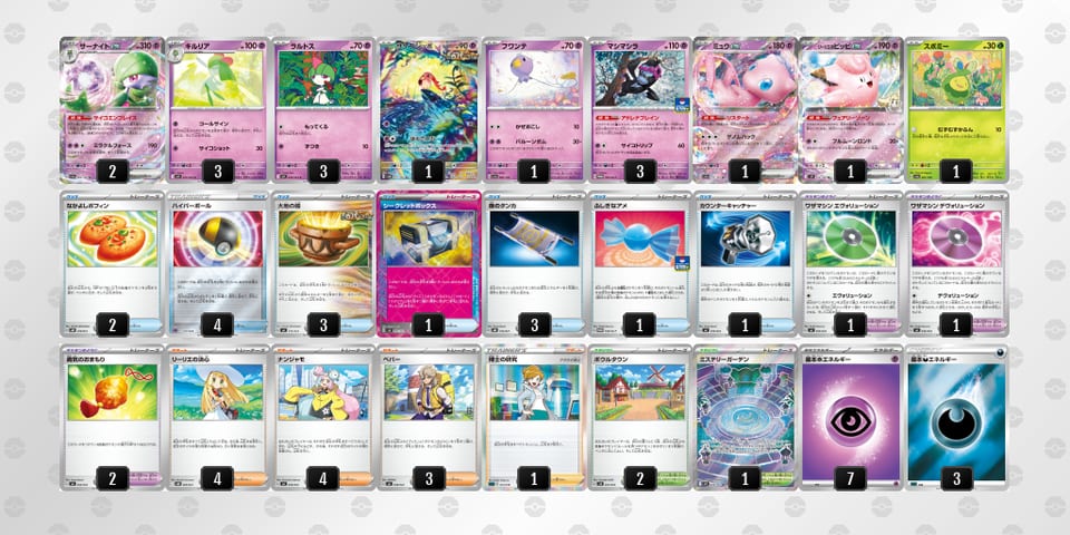 Vk5FFV-SASKht-VwVwvdのデッキ画像