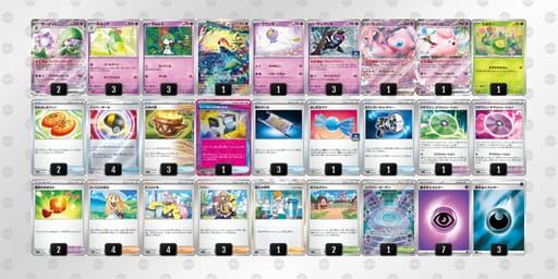 Vk5FFV-SASKht-VwVwvdのデッキ画像