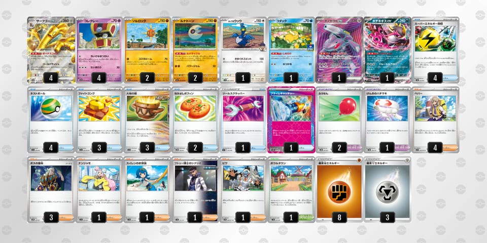 VkF1kb-RG9mbW-5FVV1vのデッキ画像