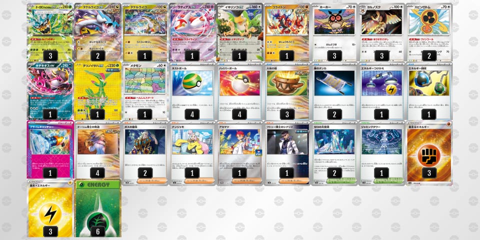 VkFVVF-1UZBn5-Vvdfwkのデッキ画像