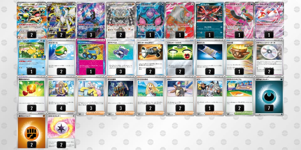 VkFkFv-RMV64t-ffVfwFのデッキ画像