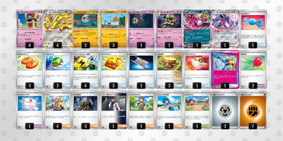 VkVFFv-AQb7WI-vV1VVVのデッキ画像