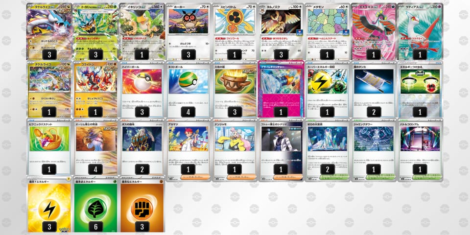 VkVVFV-0Refny-wvkk5kのデッキ画像