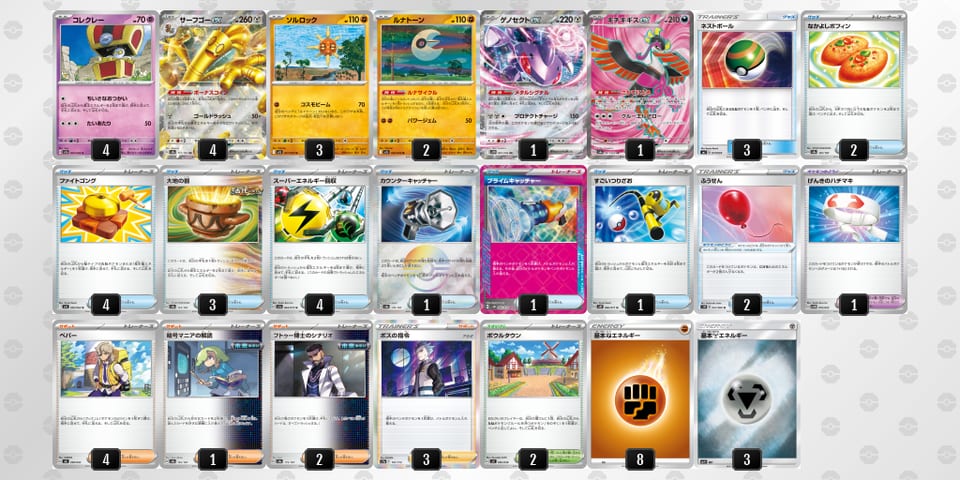 VkVkVk-6N4gyu-kFVVkvのデッキ画像