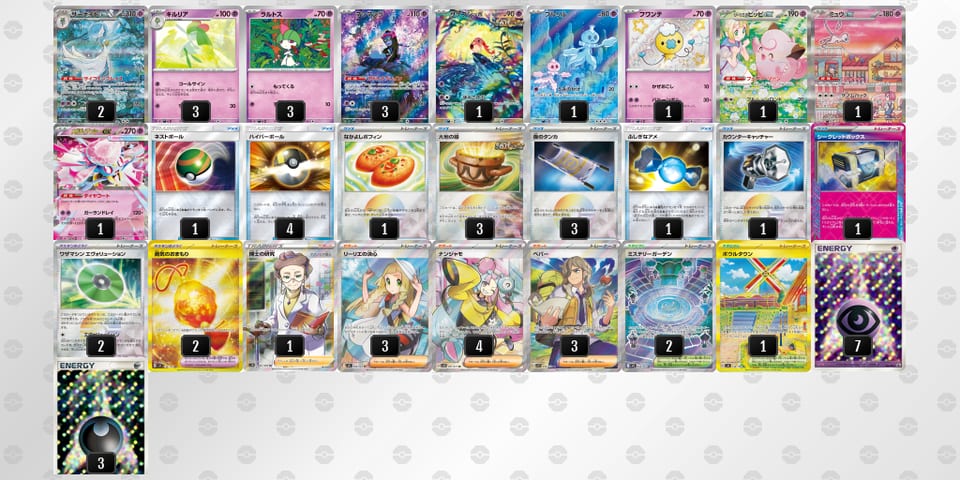 VkVvkV-gY2imM-vkvfb5のデッキ画像