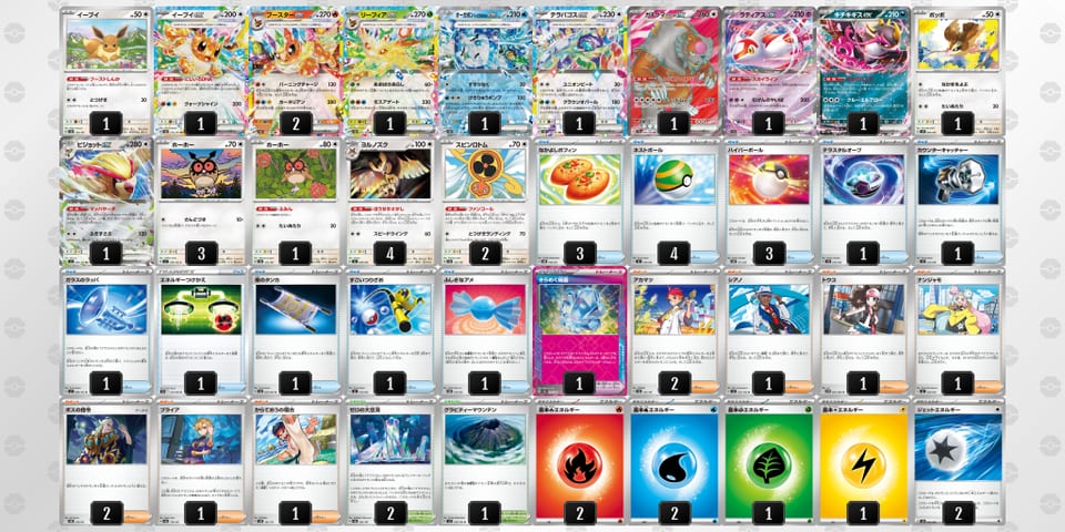 VkdVvF-VRbEMg-VVFkwfのデッキ画像