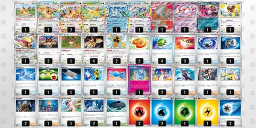 VkdVvF-VRbEMg-VVFkwfのデッキ画像