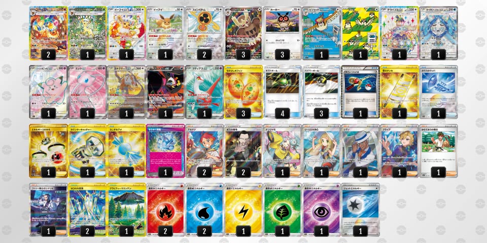 VkkFbV-CAe8R4-FvkV1vのデッキ画像