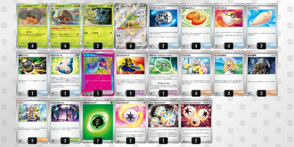 Vkkvff-0kRAY4-vVvfVkのデッキ画像