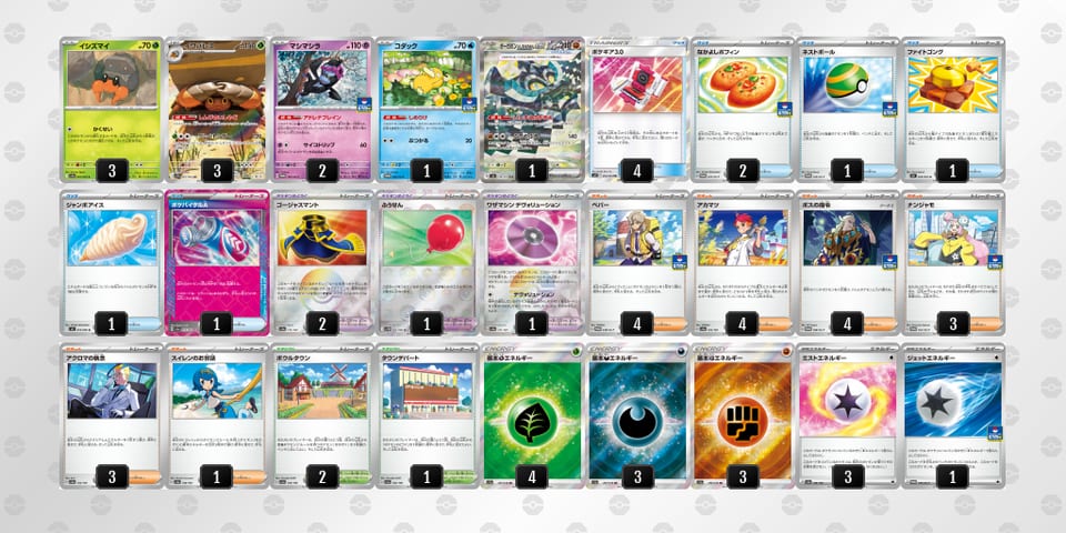 VkvvkV-5SWzik-V1FVwfのデッキ画像