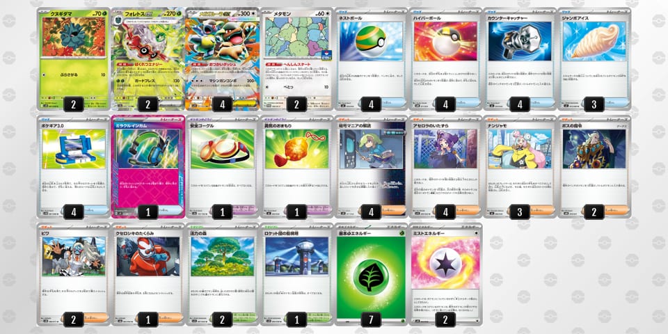 Vv5VkV-mW9zHg-FbV5fvのデッキ画像