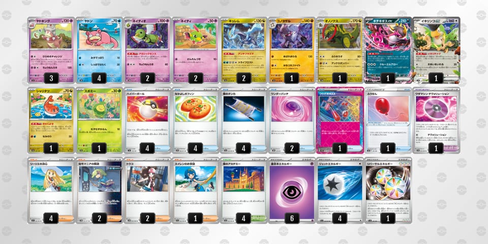 VvFV15-gu4OCJ-VVFkkdのデッキ画像