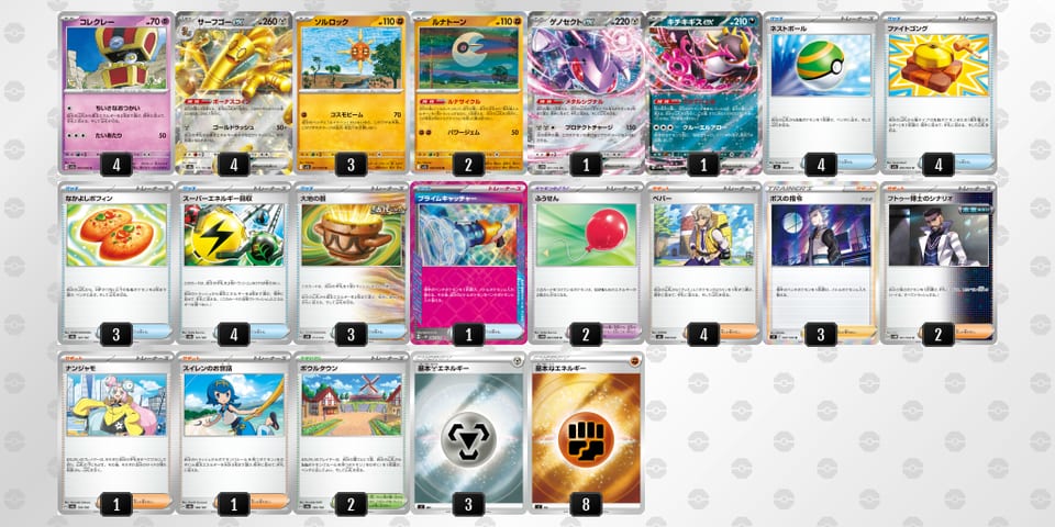 VvVFFV-I9ztRO-kvkVfVのデッキ画像