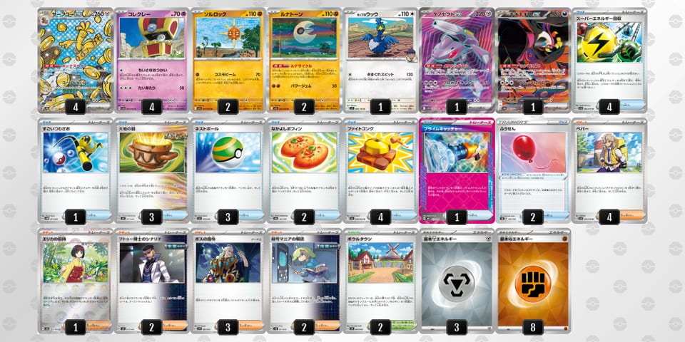 VvVFFf-mxCGSx-FkkFfFのデッキ画像