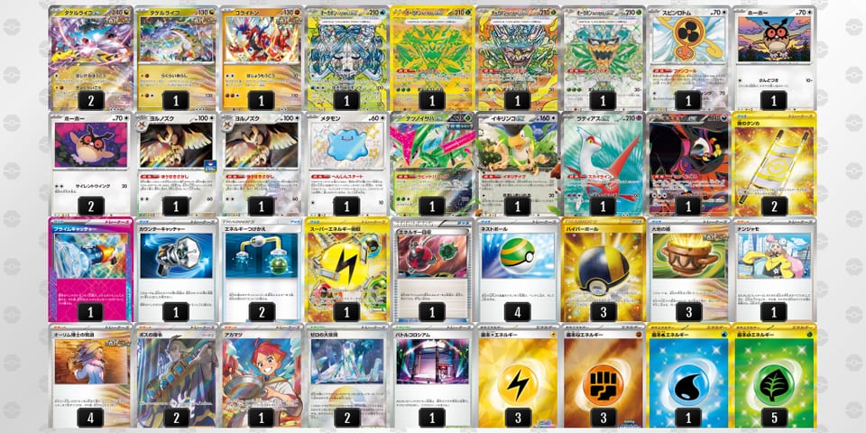 VvVVkF-75ChHb-fVkw1Vのデッキ画像