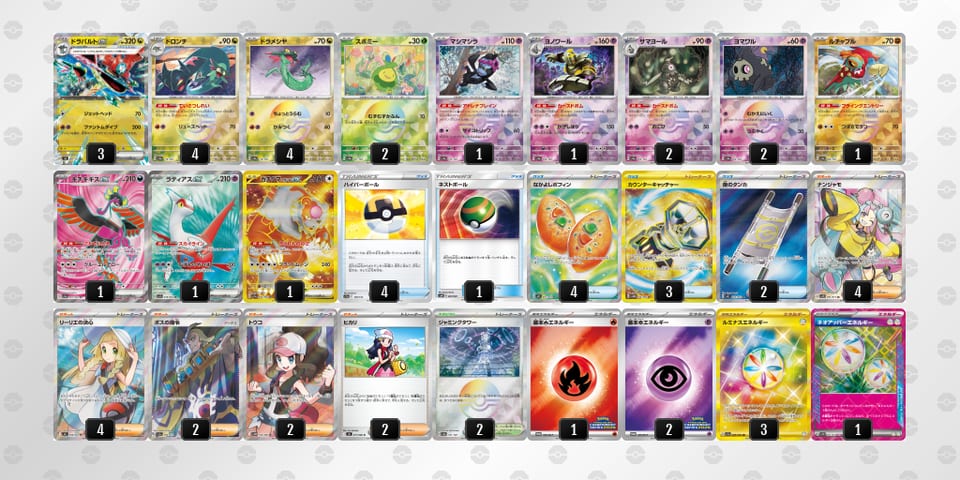 VvVkFk-9hFoZ0-v1fFkwのデッキ画像