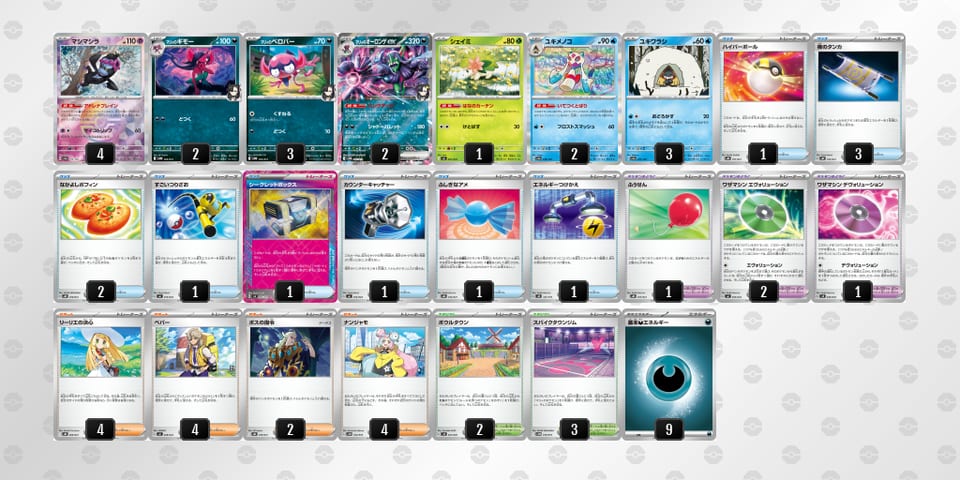 VvVvVv-aAW4pt-wV1kkFのデッキ画像