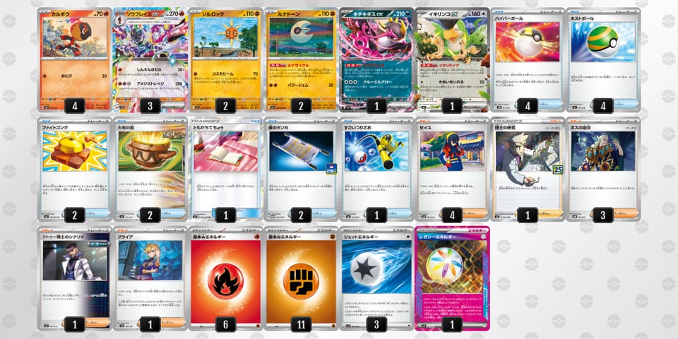 VvVwFf-PRBAS5-VkkbfVのデッキ画像