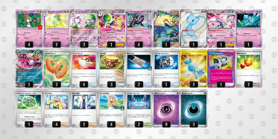 Vvbvw5-zdRxDm-kkVkVfのデッキ画像