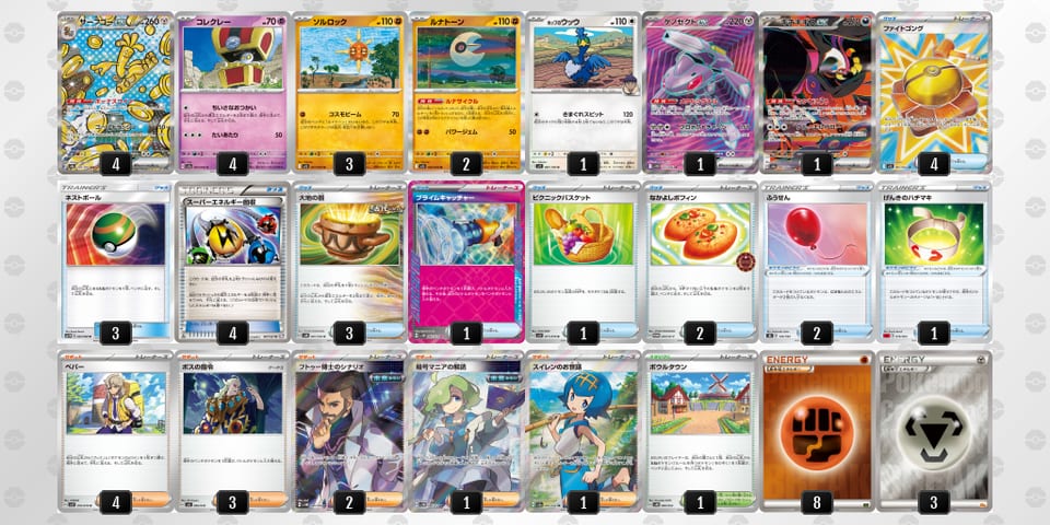 Vvk1kv-8hWOn2-FkV5FVのデッキ画像