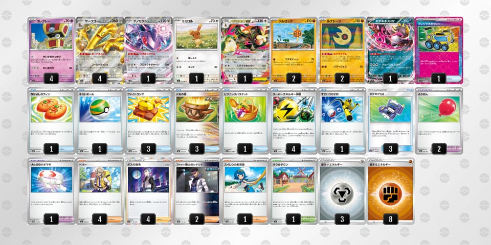 VvkF5k-6ZcZaq-kk1Vwkのデッキ画像