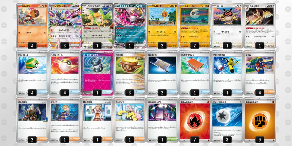 VvkVVF-NHrUqD-vVVVbFのデッキ画像