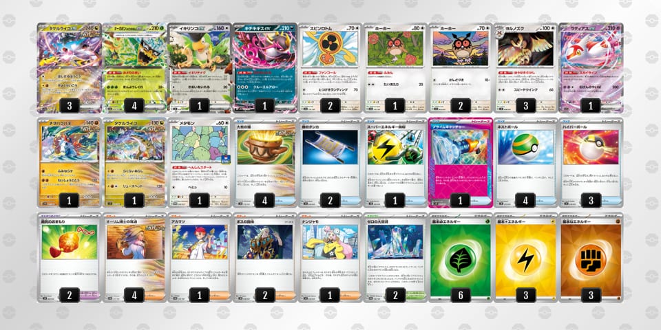 VvwFVV-zPy20Y-Vvff5kのデッキ画像