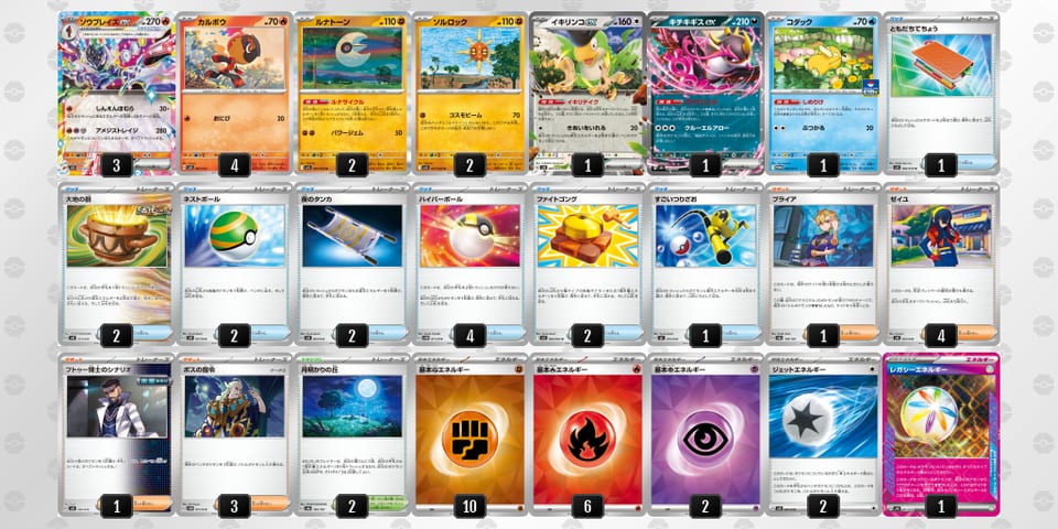 VwVFVw-FjboRr-5kFvVvのデッキ画像