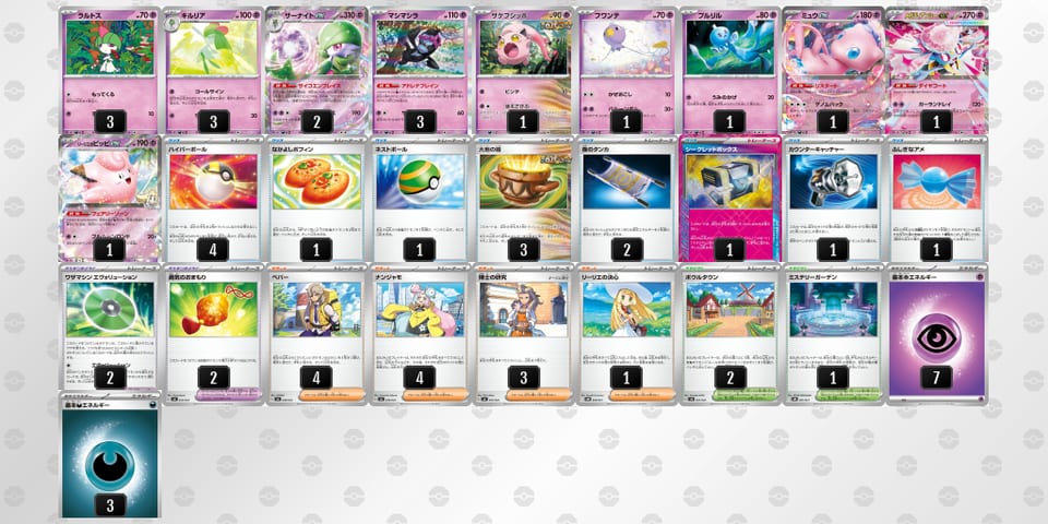 X2MMSS-ayoZTN-XMMypyのデッキ画像