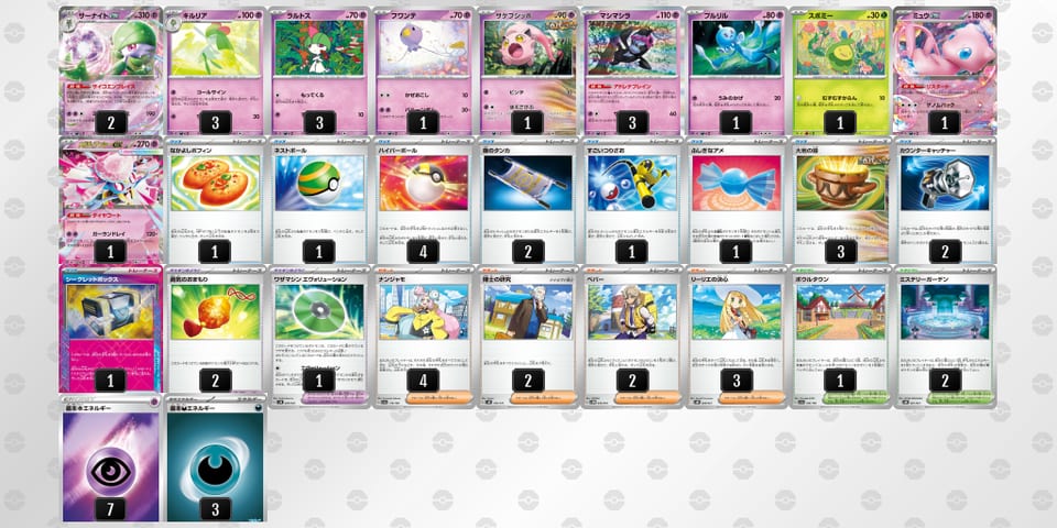 X2MRSy-EQ9BIw-yyMSM2のデッキ画像