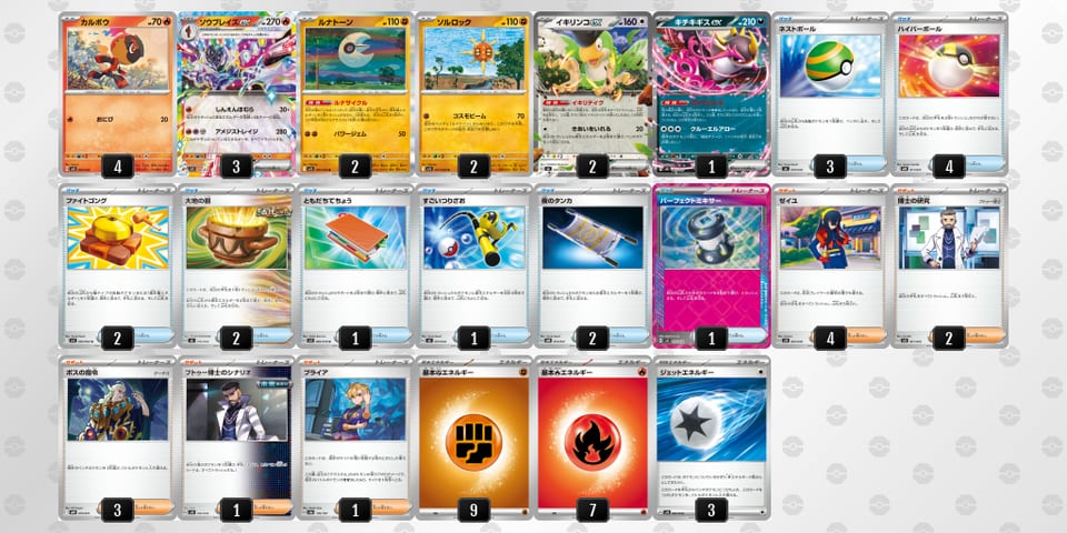 X2yMpS-H2aZ1F-MMyXRpのデッキ画像