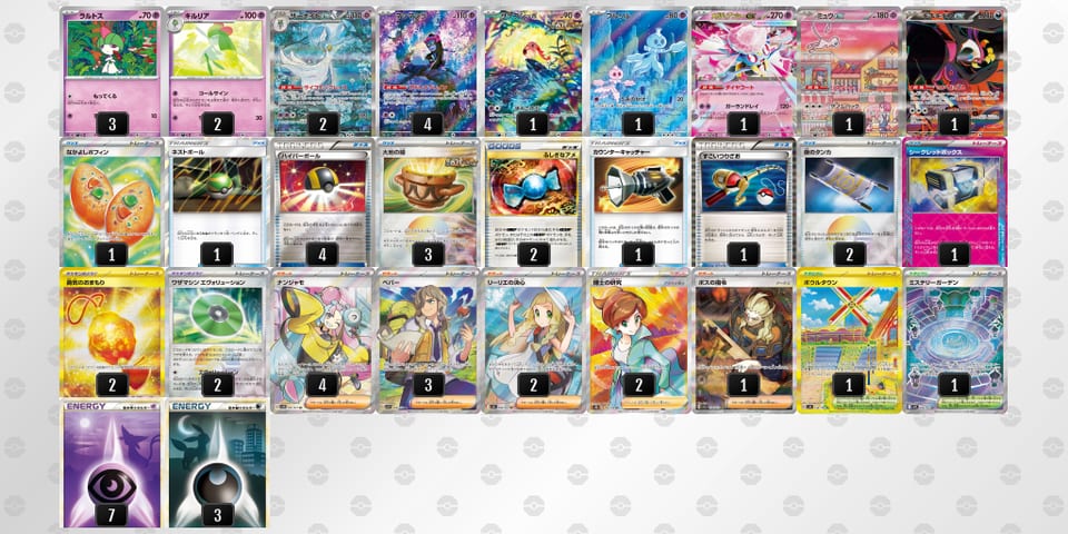 X3yMSM-OLPrhA-M332yMのデッキ画像