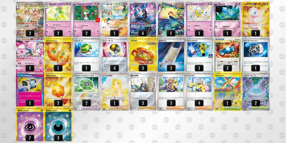 X3yS2M-RhfEaV-MMpMyXのデッキ画像