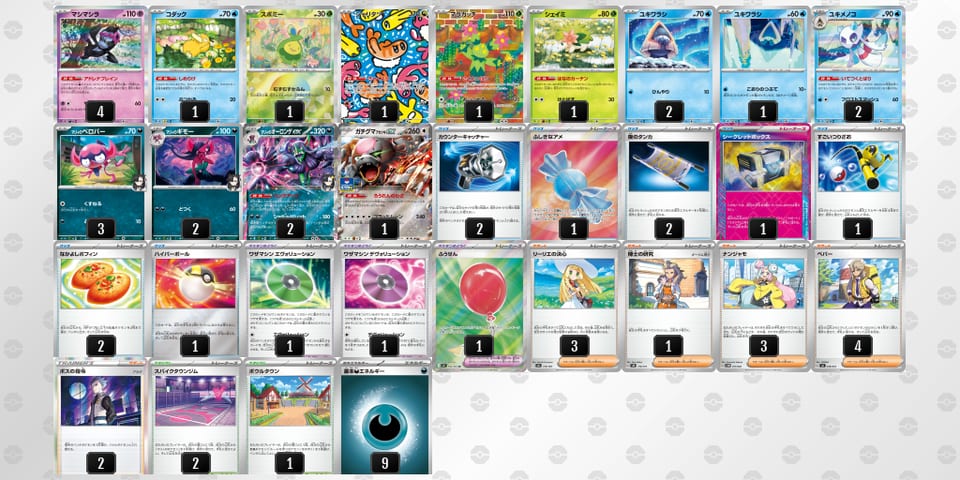 XE2MXp-cDtgbb-S2MMpyのデッキ画像