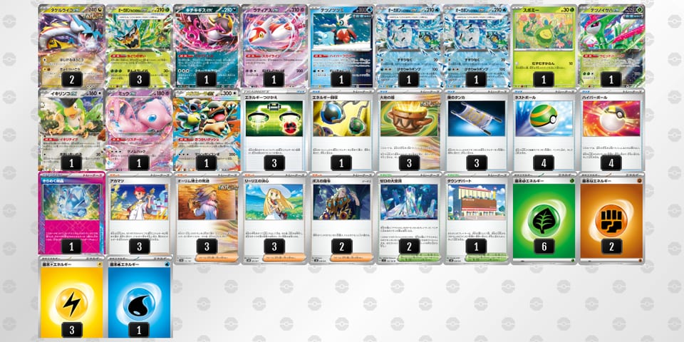 XEXSyy-xtEmhY-EyypMMのデッキ画像