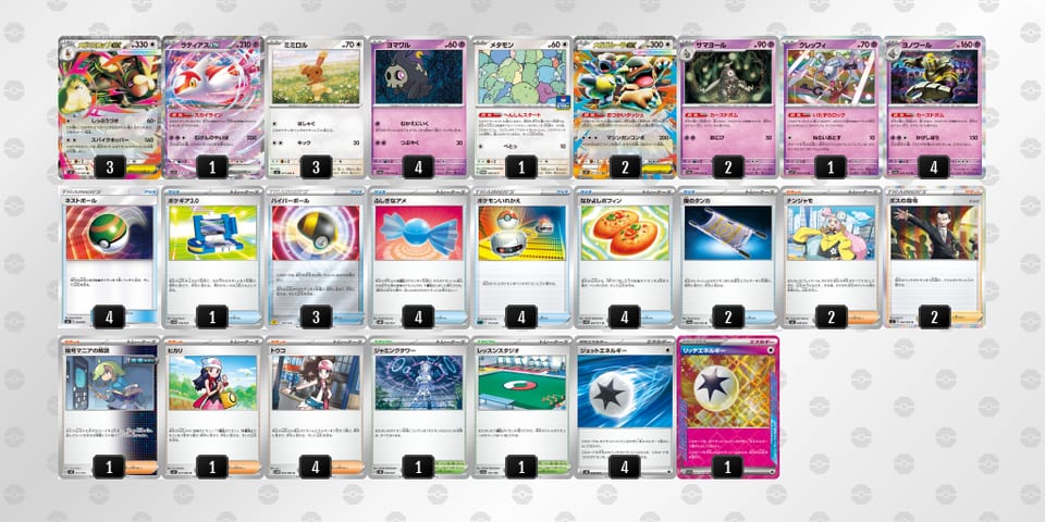 XM2yMy-nQDeG3-XXSM3yのデッキ画像