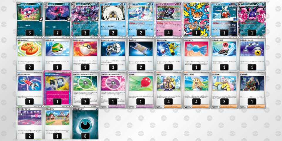 XMMMXy-7Z3cwp-MSpUSMのデッキ画像