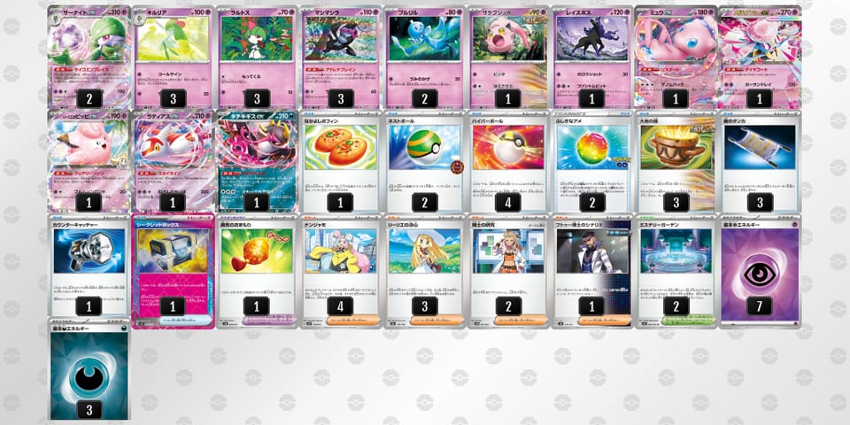 XMMppS-7FT1Xj-pMpMypのデッキ画像