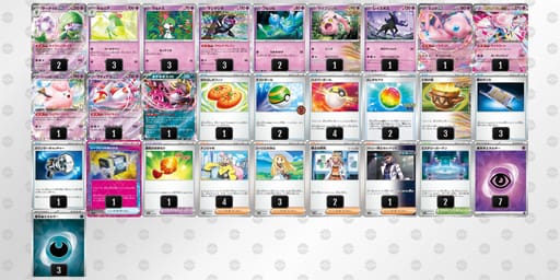 XMMppS-7FT1Xj-pMpMypのデッキ画像