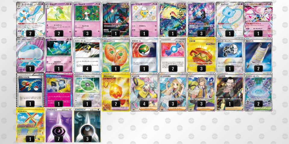 XMRSMM-DErwq1-ySpSUpのデッキ画像