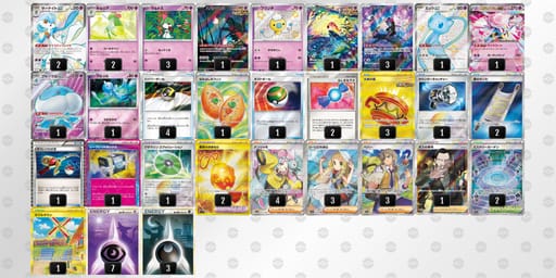 XMRSMM-DErwq1-ySpSUpのデッキ画像