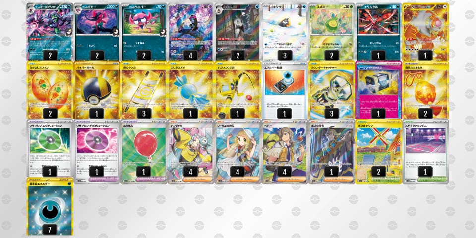 XMpSyy-BZkxFt-2My3S2のデッキ画像