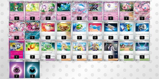 XMpy2y-PMVvx5-SMUypUのデッキ画像