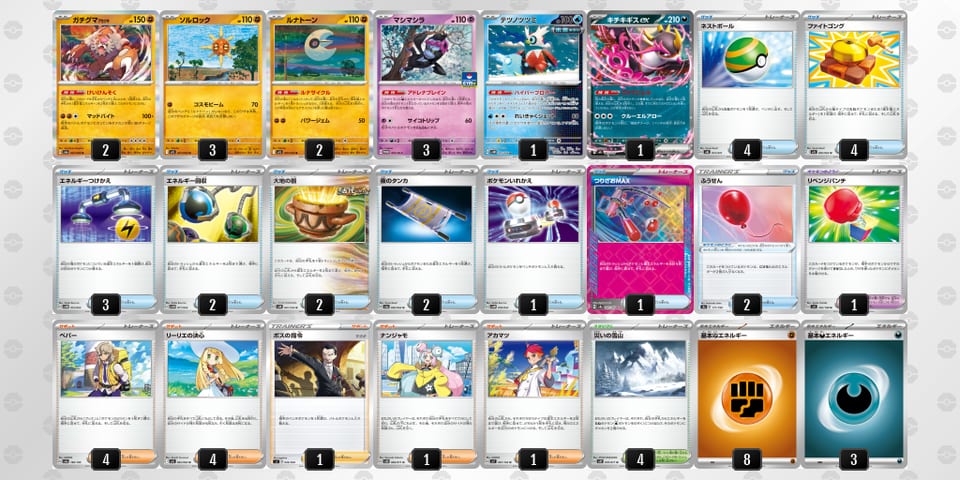 XMyEp3-pQCFRa-MyySMyのデッキ画像