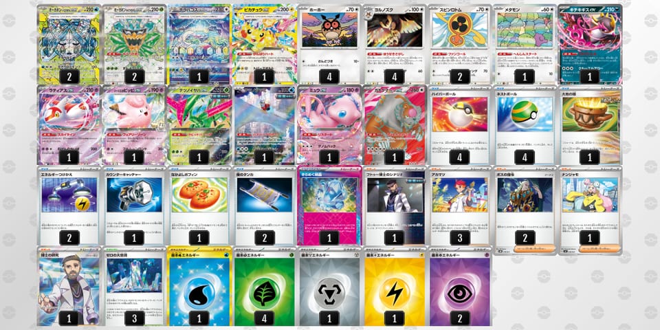 XMyMMy-B2f9t4-SXRpRyのデッキ画像